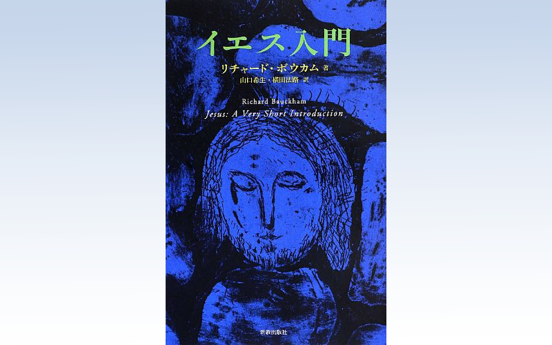 イエス入門.png